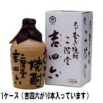 送料無料 吉四六 壷 720ml 1ケース 10本入 【沖縄と離島へは配送出来ません。ご了承ください】 壺 つぼ aa