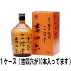 ポイント１０倍 送料無料 吉四六 瓶 720ml 1ケース 10本入 沖縄と離島へのお届けは送料無料対象外にて1ケース毎に3,000円の追加送料が必要です aa