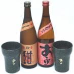  посуда для сакэ 2 шт с подарком .! пшеничная сётю [. подпалина ]& potato shochu [.] подарок комплект [ включая налог * включая доставку ]