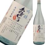 川鶴 吟醸あらばしり 無濾過生酒 1800ml