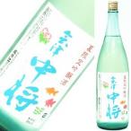 会津中将　吟醸生貯蔵酒【夏限定】　1800ml★ご発送はリサイクルダンボールとなります。ギフトご希望の場合、ギフト箱代110円加算致します。