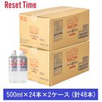 i・ライフソリューションズ_リセットタイム 計48本(500ml×24本×2箱) RE500(メーカー直送品)(地域制限有) 保存水 備蓄 天然水