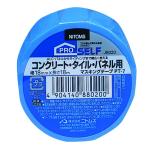 ニトムズ:コンクリート・タイル・パネル用マスキングテープ PT-7 18mm×18m J8020 巻き戻しが軽く作業性に優れる