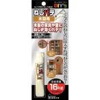 建築の友:ねじパテ・木部用木材色 NG-02 補修剤 穴埋め ねじパテ・木部用木材色 NG-02