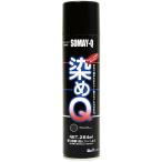 スプレー塗料