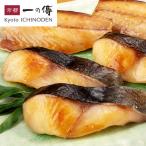 【「銀だら」と「さば」蔵みそ漬 柚子こしょう風味 5切入】銀だら さば 西京漬 [S-86] 京都 老舗 銀ダラ ギンダラ 鯖 サバ お取り寄せ お取り寄せグルメ