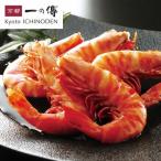 【12月31日着まで】海老の艶煮 [V-77] 京都 老舗 取り寄せ お取り寄せ お取り寄せグルメ えび 海老 エビ 煮物 おせち お節 おせち料理 お節料理 正月 お正月