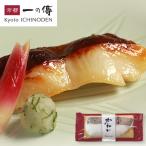 今だけ10%OFF! 京都老舗 西京漬 【 かれい 蔵みそ漬 1切】［H-12］西京漬け 西京焼き カレイ 鰈 お取り寄せ グルメ ギフト 内祝い 漬魚 味噌漬け