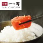 今だけ10%OFF! 【ゆず風味からし明太子】約180g[T-50] 京都 老舗 取り寄せ お取り寄せ お取り寄せグルメ 明太子 めんたいこ 辛子明太子 贈答 ご飯の友