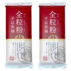  цельнозерновая мука остров . рука . вермишель 250g×2 (5 пачка ×2 пакет ) элемент лапша почтовая доставка бесплатная доставка Nagasaki префектура остров . минерал низкий сахар качество одиночный один и т.п. класс . талант . завод производство 