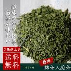 日本茶 緑茶 抹茶入煎茶 100g  3袋以上で送料無料 静岡県産煎茶を使用 日本茶 煎茶 抹茶 緑茶