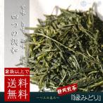 静岡煎茶 調和の妙 「�