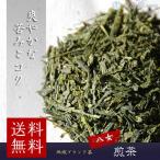 お茶 緑茶 八女煎茶 チャック付き袋詰 200g(100g×2)　日本茶 茶葉 煎茶 八女 送料無料 ポイント消化 送料無料