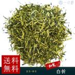 日本茶 茎茶 知覧 白折 300g(100g×3) 茶葉 緑茶 棒茶