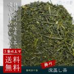 3袋以上で送料無料 日本茶 掛川 深蒸し茶 100g 茶葉 緑茶 静岡茶 掛川茶 深蒸し煎茶