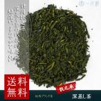 お茶 緑茶 牧之原深蒸し茶 100g×2 静岡 牧の原 茶葉 日本茶 深蒸し煎茶 ゆうメール 送料無料