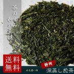 お茶 緑茶 静岡 深蒸し茶 70g 茶葉 日本茶 静岡茶 深蒸し煎茶