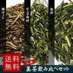 . женщина производство стебель чай 3 вид белый . покрытый белый . палка hojicha каждый 100g по (300g)