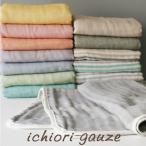 ガーゼケット日本製　シングル　三河木綿　綿100％　14色の彩り　やわらか速乾5重織りガーゼケット　140ｘ200ｃｍ