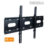  Toshiba Regza REGZA correspondence tv TV wall hung metal fittings 50 type 55 type 60 type 65 type 75 type 85 type -inch correspondence wall hanging metal fittings liquid crystal metal fittings frame wall hung metal fittings * free shipping *