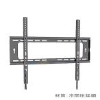 42-90インチ対応 ワンタッチロック 