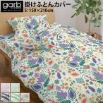 .. futon покрытие одиночный garbcasaga-vu машина sa двусторонний Финляндия за границей хлопок 100% цветок лиловый зеленый темно-синий хлопок новый жизнь сделано в Японии 