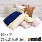 ショッピング炭八 【45％オフ！】 湿気対策に 炭 セット 消臭 梅雨 脱臭 乾燥材 防臭 除湿 湿気 対策 組み合わせ 調湿木炭 室内用 結露防止 押入れ用 下駄箱 車内 国産 半永久的