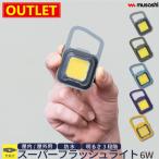 { почтовая доставка } [ outlet цена ] время ограничено специальная цена LED super лампа светодиодной подсветки дополнительные фары kalabina предотвращение преступления карман размер аварийное освещение маленький размер msasiMUSASHI COB-WL
