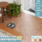 敷くだけ簡単 DIY クッションフロアシート フリーカット 厚み1.8mm カット可 91×300cm 抗ウイルス 防カビ 抗菌 防炎 ユニベール ペット おしゃれ 日本製 直送