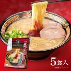 ラーメン 一蘭 博多細麺ストレート 