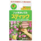 ハイポネックス 棒状肥料 35g スティック