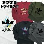 【おもしろTシャツ ロンT】AJIDES(鯵デス)吸水速乾ドライ長袖Tシャツ【アジデス パロディTシャツ S M L LL 】