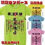 ベビー ロンパース おもしろの人気商品 通販 価格比較 価格 Com