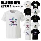 ショッピングおもしろtシャツ 大きいサイズ　メンズ【おもしろＴシャツ】AJIDES（鯵デス）宇宙柄〜パターンロゴＴシャツ 【アジデス　パロディＴシャツ　おみやげ　プレゼント　３Ｌ　４Ｌ】