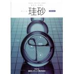 . песок 6 номер 25kg/ пакет 10шт.@ в вышеупомянутом случае. заказ после стоимость доставки . счет делать [ заказ .. mail ].. сообщу.