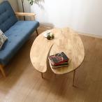 不二貿易 NaturalSignature センターテーブルCOFFEE ナチュラル