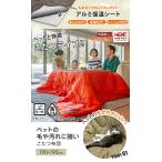 こたつ布団 ペット用 アウトドア用 ペットの毛や汚れに強いこたつ布団 190×190cm 正方形