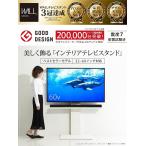 テレビ台 WALL 壁寄せTVスタンド V2 ハイタイプ 32?60v対応 壁寄せテレビ台 テレビボード テレビスタンド コード収納 ホワイト ブラック ウォールナット