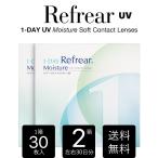 クリアコンタクト リフレア Refrear ワンデーリフレアUV モイスチャー38 30枚入 2箱セット 1day コンタクトレンズ 1日使い捨て 度あり 含水率38%