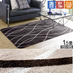 ラグ ラグマット 1.5畳 130×185cm 洗える ホットカーペット対応 フランネル こたつ敷き ブラウン ベージュ ライン 無地 シンプル 床暖対応 おしゃれ Nウェーブ