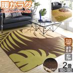 ホットカーペットカバー ラグ マット hccハワイアン 2畳 二畳 180×180 洗える 滑り止め ホットカーペット対応 こたつ敷き モンステラ 寒さ対策