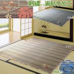 い草 ラグ ござ 1.5畳 一畳半 / ホヌ&モンステラ / 120×180cm ハワイアン 裏地付き 刺繍入り 夏用 夏