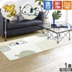 ラグ 1畳 90×180cm 洗える スヌーピー ホットカーペット対応 snoopy 子供 キッズ キャラクター かわいい 防寒対策 長方形 インテリア 一畳 / スヌーピーL /