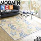 ラグ 2畳 180×180cm 洗える ムーミン マット 北欧 ホットカーペット対応 正方形 ミイ 子供 キッズ こたつ敷き キャラクター かわいい 二畳 / ムーミン花柄 /