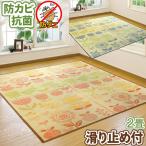 い草 ラグ 2畳 176×176cm オールシーズン 裏貼り 滑り止め 防ダニ 抗菌 ホットカーペット対応 新生活 就職 進学 二畳 母の日 本州/四国=送料無料 / ペペ /
