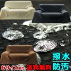 マルチカバー ソファーカバー 国産 3畳 190×245cm 3人掛け ラグ 洗える オールシーズン マルチクロス 無地 撥水 防汚 かけるだけ 三畳 / Mワッフル