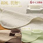 マルチカバー ソファーカバー 3畳 200×250cm 3人掛け キルト無地 長方形 イスカバー ベッドカバー こたつ掛け 三畳  本州四国は送料無料 / w3b2