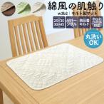 ショッピングランチョンマット ランチョンマット 両面使える 25×35cm 30×45cm 洗える キルト風 薄手 コットン風 無地 シンプル 超音波キルト 丸洗いOK 長方形 テーブルマット /w3b2