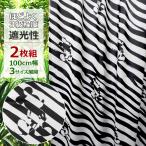  Disney занавески 2 листов комплект ширина 100cm× длина 135cm... затемнение Mickey Zebra . окно модный / Zebra Mickey 