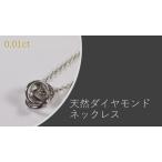 Yahoo! Yahoo!ショッピング(ヤフー ショッピング)レディースアクセサリー 天然ダイヤモンド ネックレス 鑑別書カード付